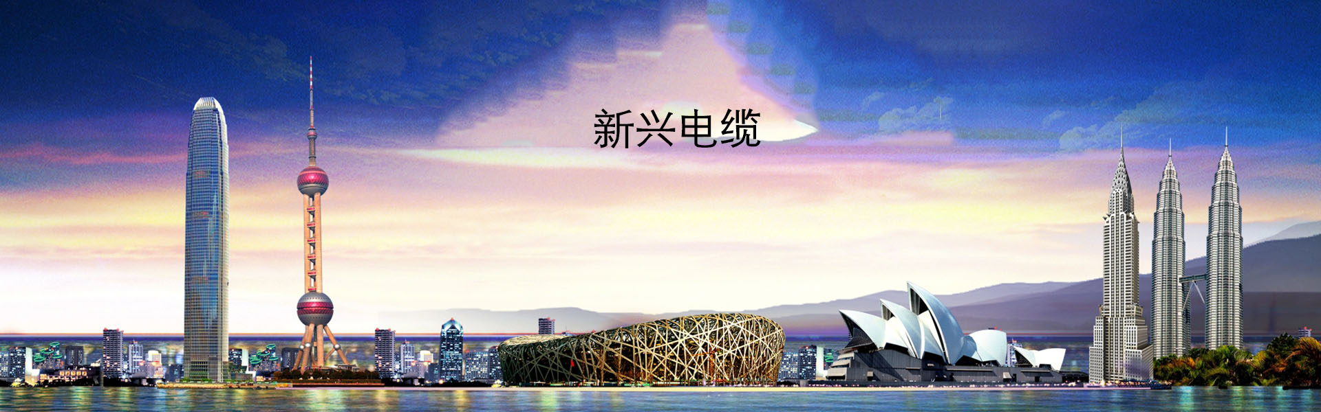 电缆